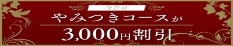 やみつきエステ｜コンセプトムービ